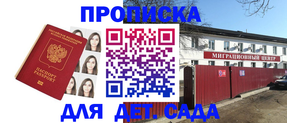 найти адрес прописки в Пскове